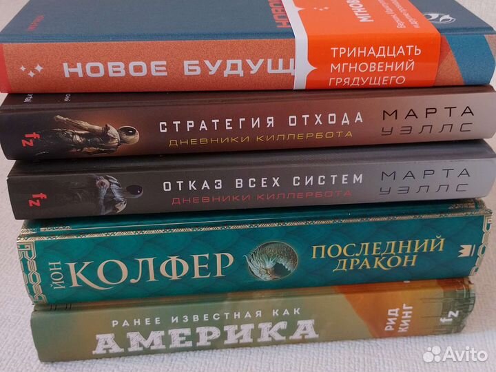 Книги фэнтези фантастика