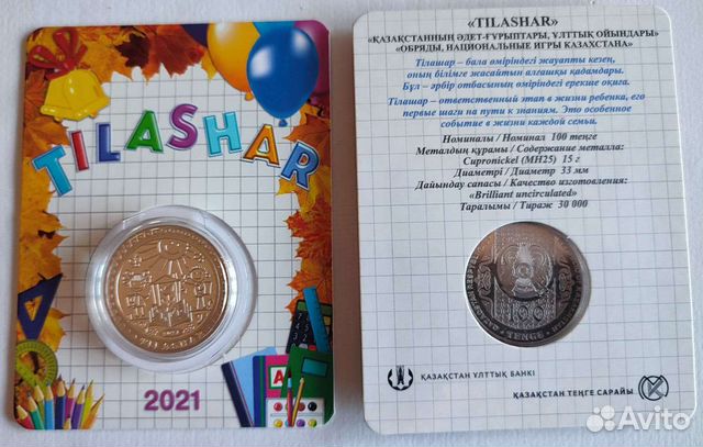 Монеты Казахстана