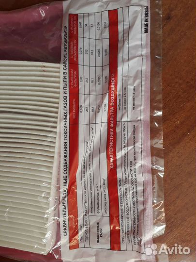 2 фильтра пылевых салонных TSN 9.7.36