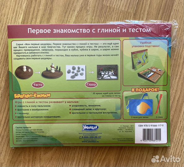 Мои первые шедевры. «Братцы-ёжики». Умница