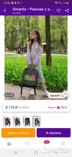 Рюкзак с LED экраном smartix