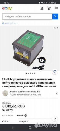 SL-007 удаление пыли статический нейтрализатор