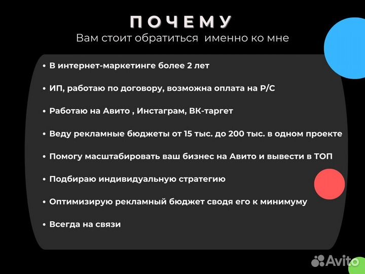 Авитолог с гарантией результата