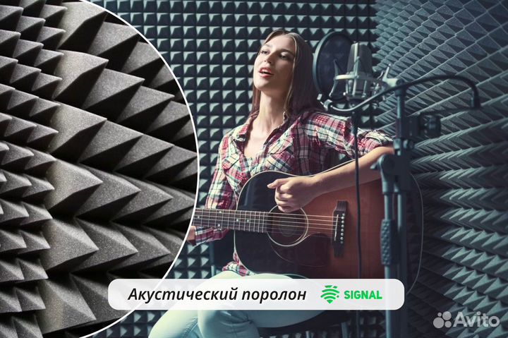 Акустический поролон пирамида