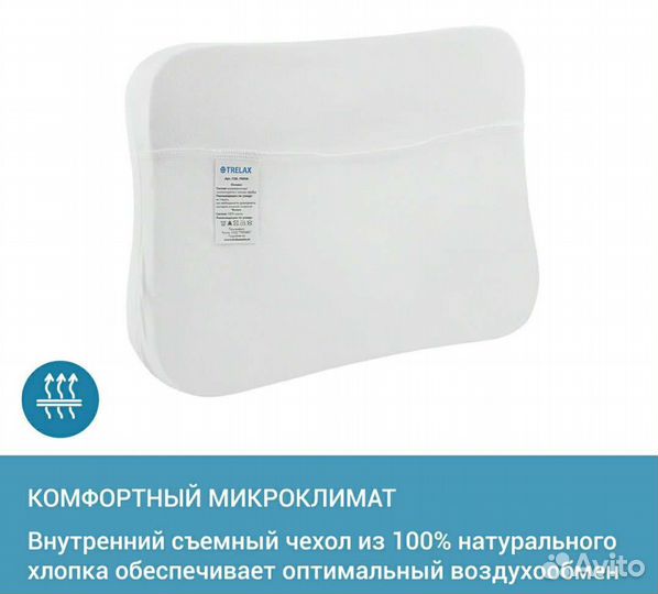 Подушка детская с 5 месяцев