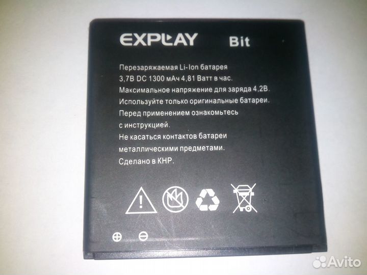 Аккумуляторы для телефонов