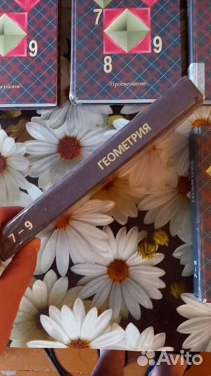 Учебник Геометрия Атанасян 7- 9 класс