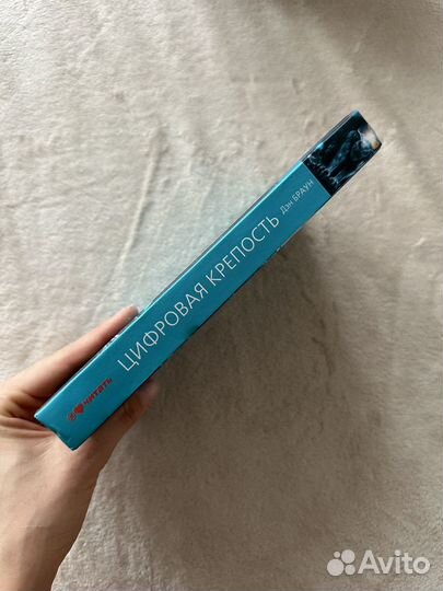 Книга Дэн Браун 