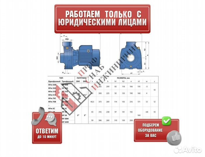 Насос HF 70 C Pedrollo 47HF61TC7A