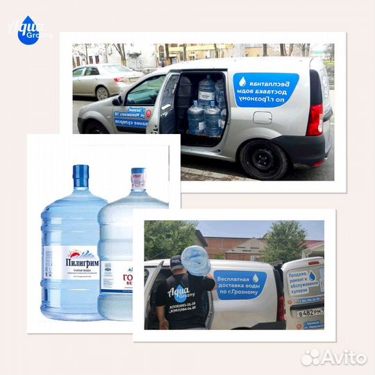 Кулер для воды