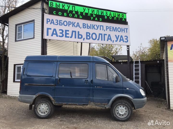 Запчасти бу Газель, УАЗ разборка