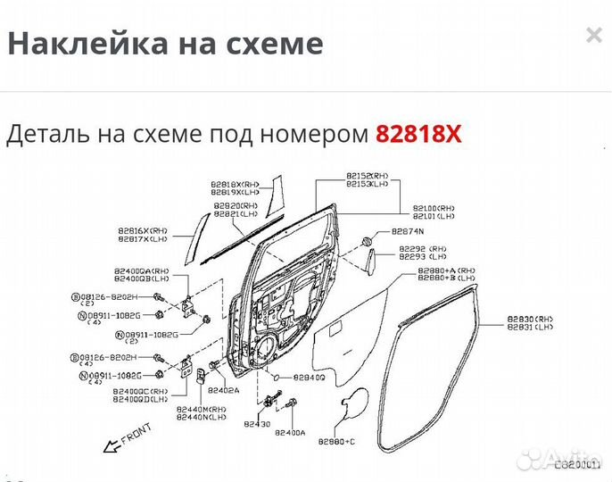 Наклейка на дверь Ниссан, Инфинити