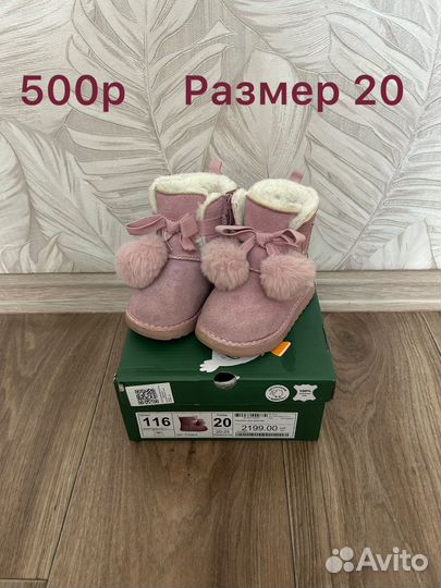 Детская обувь для девочек