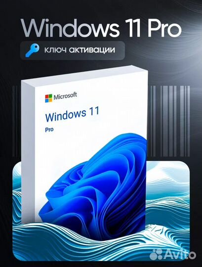 Ключ активации windows 10-11, office, Касперский