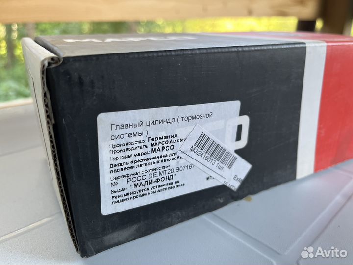Главный тормозной цилиндр для bmw e32 mapco 1753