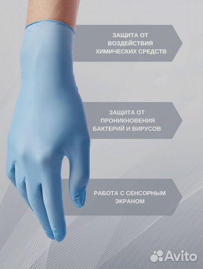 Перчатки медицинские нитриловые неопудринные