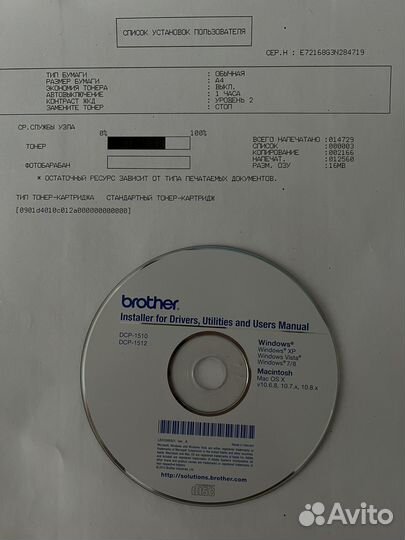 Мфу brother DCP-1512R