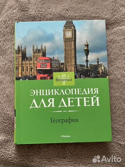 Детская энциклопедия