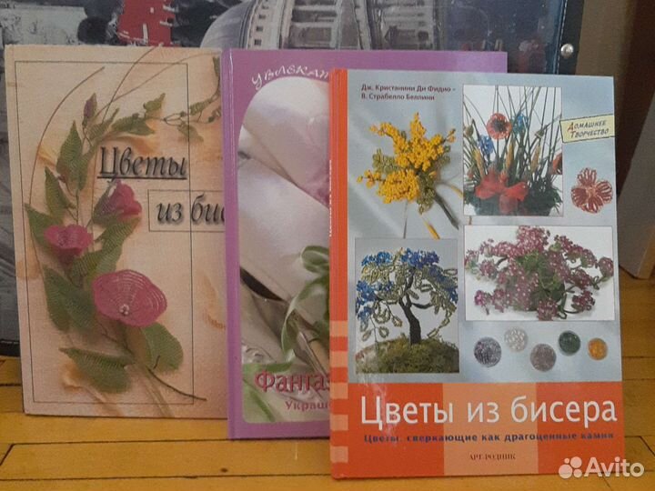 Книги по бисероплетению одним лотом