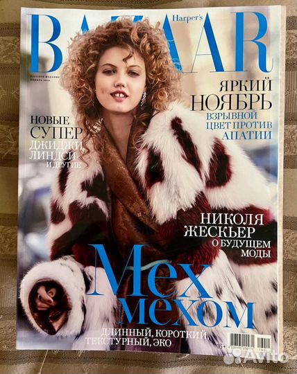 Журналы Harper’s Bazaar Россия
