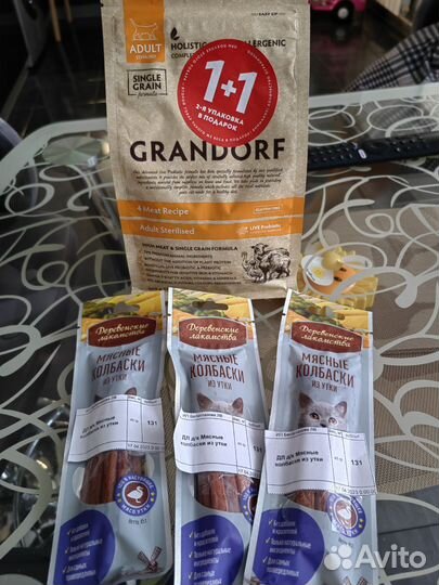 Корм Грандорф для кошек стерлизованных