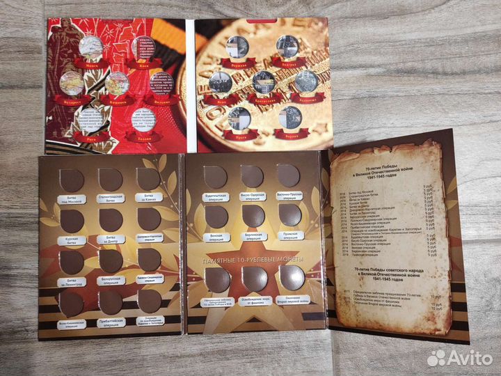 Альбомы для коллекционных монет ВОВ