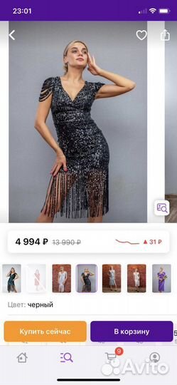 Новое платье