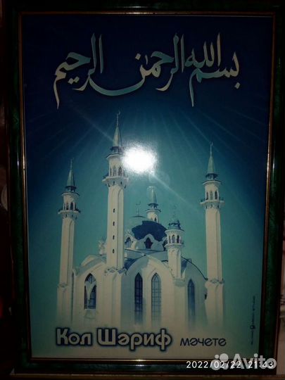 Мечеть