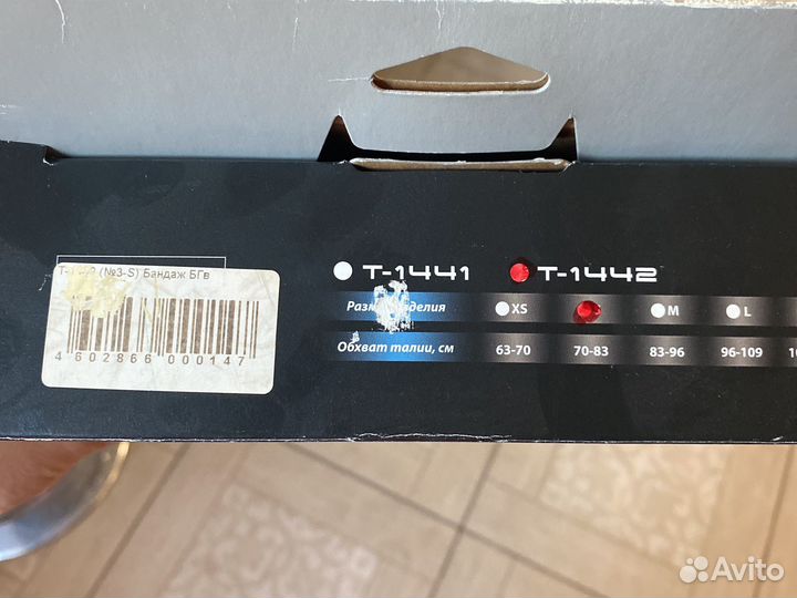 Новый Противогрыжевой бандаж тривес