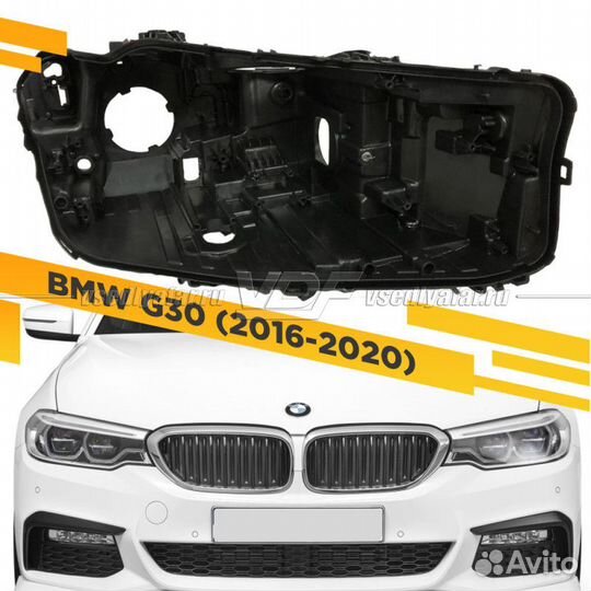 Корпус Правой фары для BMW 5 G30 (2016-2020) Full