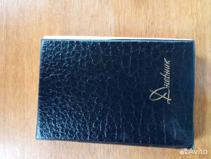 Ежедневник СССР