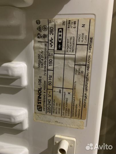 Морозильный шкаф/камера Stinol 106E