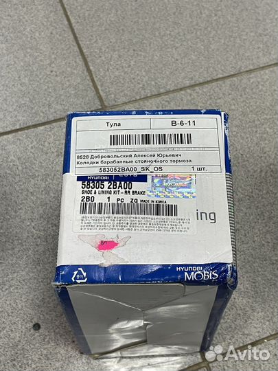 Колодки ст. торм. hyundai H1 01-07/ starex