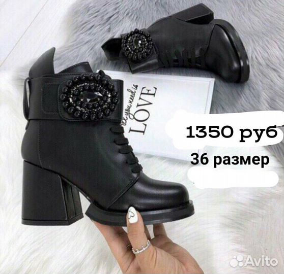 Ботильоны