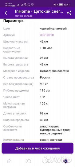 Снегокат с колёсами Тимка спорт 6