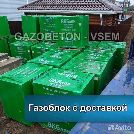 Газоблок вкб