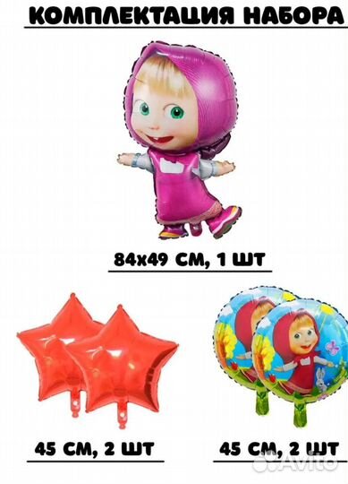 Воздушные шарики