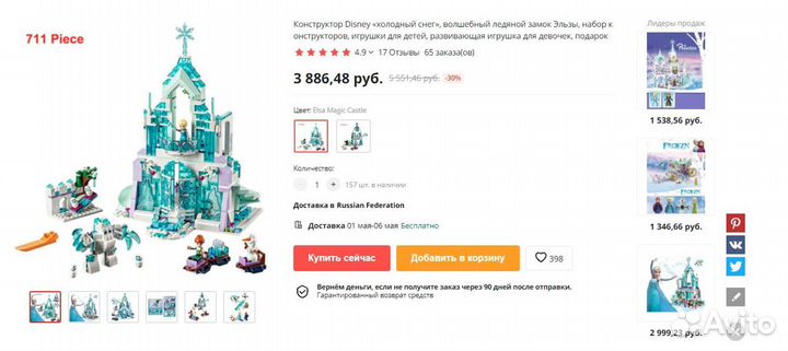 Конструктор lego Волшебный ледяной замок Эльзы