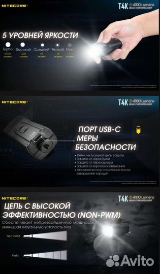 Nitecore T4K