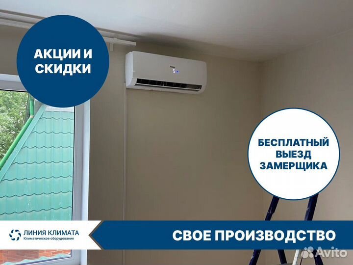 Кондиционер с гарантией