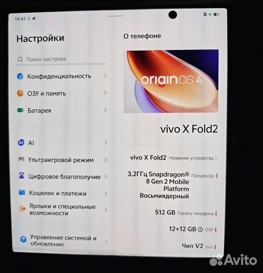 vivo X Fold2, 12/512 ГБ