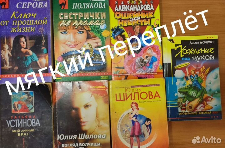 Донцова, Маринина, Шилова, Александрова