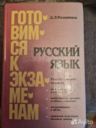 Книги и учебники