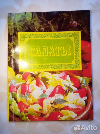 Книги Кулинария Грибы,Хлеб,Яйца,Рыба