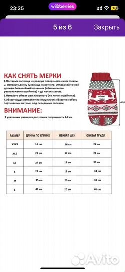 Свитер для собак мелких пород xs