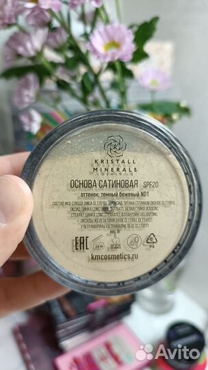 Kristall minerals сатиновая тон. основа ND1, PM1