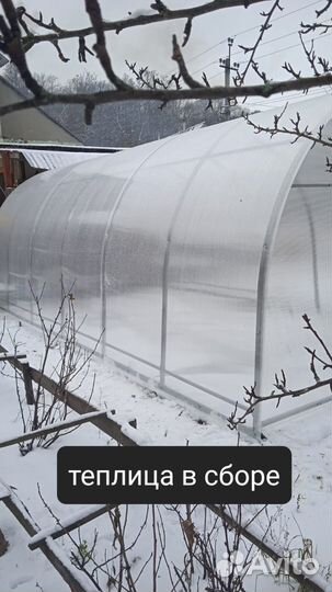 Дуги арочные для теплиц 40х20х1.5мм