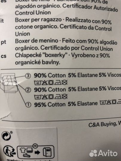 Трусы боксеры для мальчика 122/128 C&A