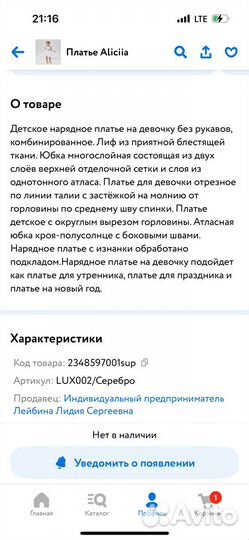 Детское нарядное платье 128