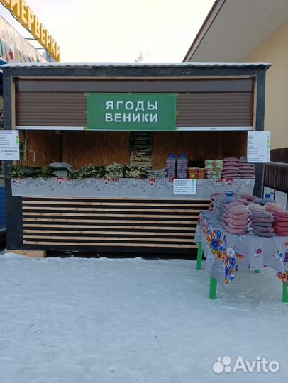 Ягоды быстрозамороженные
